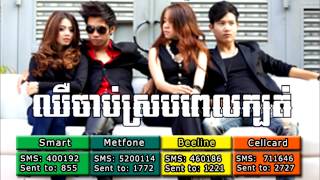 02 Bigman CD VOL 19 ឈឺចាប់ស្របពេលក្បត់ ច្រៀងដោយ ស