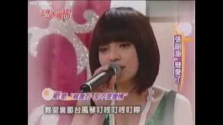 張韶涵《親愛的，那不是愛情》王牌大眼睛 20071221