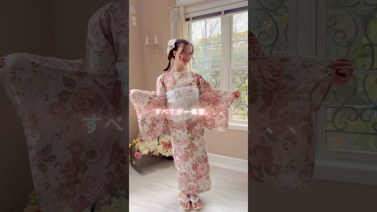 帯もすべてが一体型！着崩れの心配なし♩♡チュールビスチェ浴衣🎆　#浴衣 #fashion  #shorts  CL1004