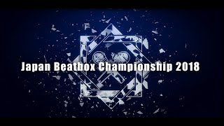 Rhythmination vs Sound Asklepios（00:13:15 - 00:17:43） - 【東京二次予選 TAG BATTLE】JAPAN BEATBOX CHAMPIONSHIP2018 Tokyo secondary TAG elimination