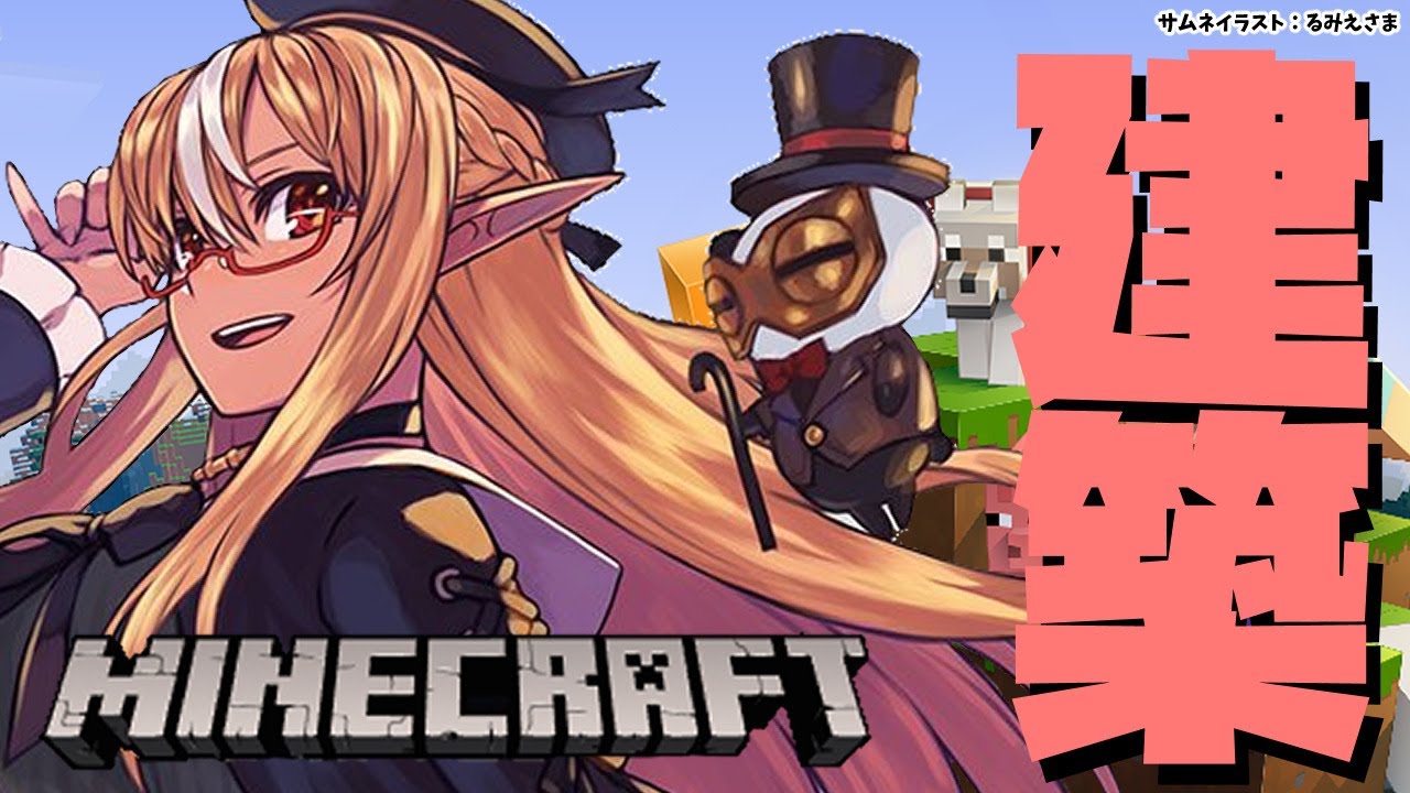 【マインクラフト/Minecraft】まったり建築するでぃ!【不知火フレア/ホロライブ】