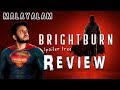 Brightburn - Malayalam Movie Review  | No Spoiler | VEX Entertainment