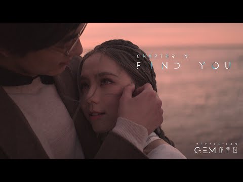 G.E.M. 鄧紫棋【FIND YOU】Official Music Video | Chapter 10 | 啓示錄 REVELATION thumnail