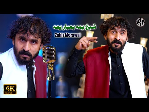 HG Production and Hazrat Gul Official