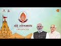 Vande Somnath