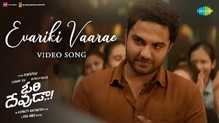Evariki Vaarae - Video Song | Ori Devuda | Vishwak Sen, Mithila | Ashwath Marimuthu | Leon James
