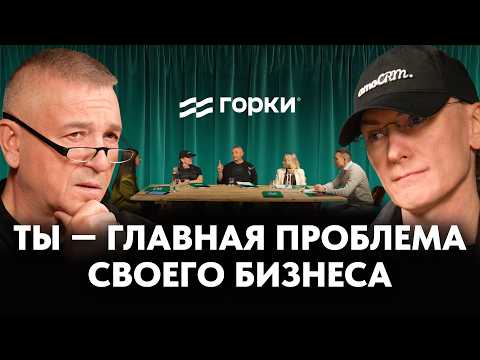 Ты сам мешаешь бизнесу расти: главные ошибки в системе управления | Токовинин, Седов, Кузнецов