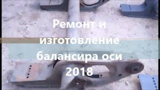 Ось балансира shaanxi f3000