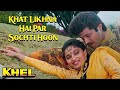 Khat Likhna Hai Par Sochti Hoon Khel Lata Mangeshkar Mohammed Aziz Anil Kapoor Madhuri Dixit