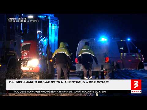 Из-за него человек остался без ног. «Новости+», 19 февраля 2026 г.