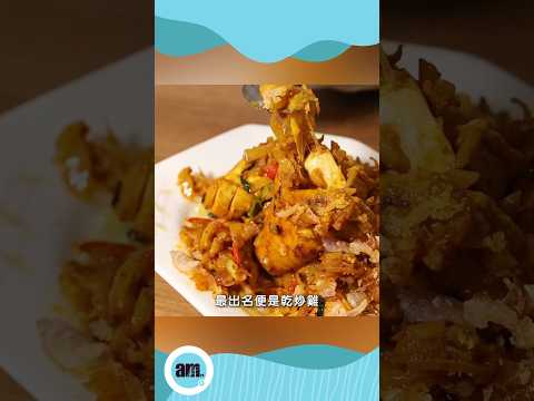 灣仔40年老店「國際咖喱館」 老闆年幼時家庭負擔沉重 從而投身餐飲業｜味美道來 #咖喱 #美食 #味美道來