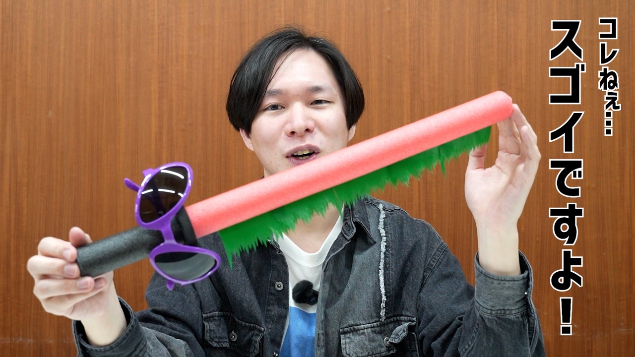 岩下スティーブン 役・四月一日 虚太郎が「CFM仕斬剣 バランブレード」で遊んでみた！