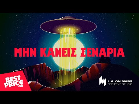 Don't play out scenarios in your head, shop safely on BestPrice.gr! | Campaign Case Study