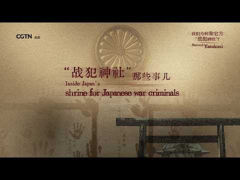 Inside Japan's shrine for Japanese war criminals