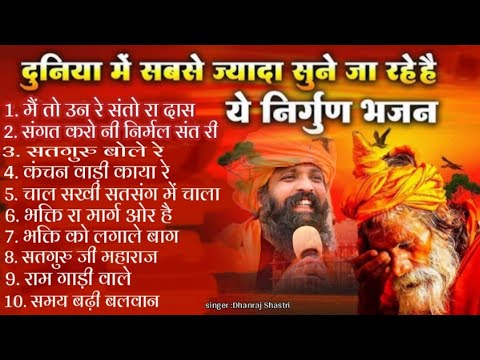 सत्संग भजन अमृतवाणी भाग03।। Satsang Bhajan Amritwani ।। चेतावनी भजन।।