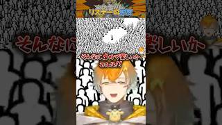 リスナーに距離を取られるVTuber #shorts