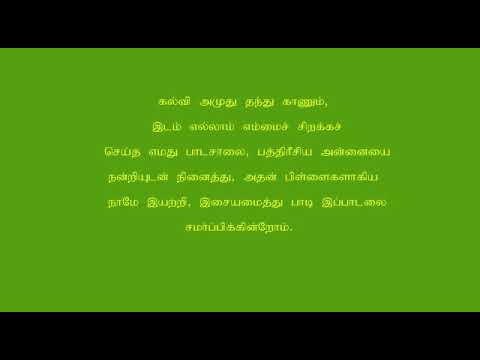 Jaffna, St. Patrick's college, 89 A/L and 86 O/L batch