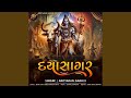 Dayasagar
