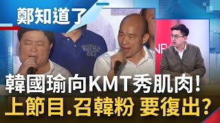 Re: [討論] 于北辰吵架那段邏輯完全錯亂吧