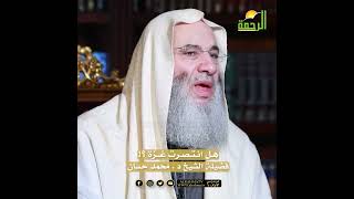 هل انتصرت غَزَّة ؟! | فضيلة الشيخ د. محمد حسان image