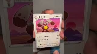 【ポケカ】再販のフュージョンアーツで汎用カードとSRを引きたい！#shorts #ポケカ #ポケモン