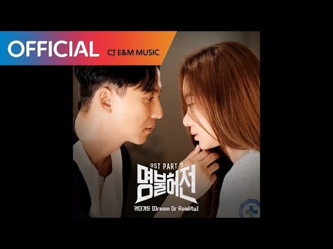 Video thumbnail for Dream or Reality
