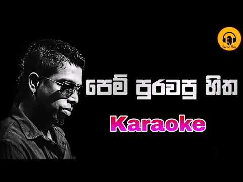 Pem purawapu hitha aragena karaoke song/chamara weerasinghe karaoke songs