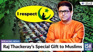 Raj Thackeray’s Special Gift to Muslims