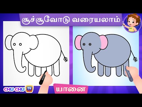 யானை படம் வரைவது எப்படி? (How to Draw an Elephant) - ChuChu TV Tamil Surprise Drawings for Kids