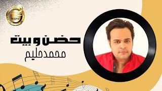 اغاني البوم امانة محمد حليم