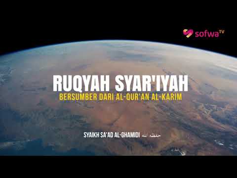 RUQYAH SYAR'IYAH BERSUMBER DARI AL-QUR'AN AL-KARIM - SYAIKH SA'AD AL-GHAMIDI