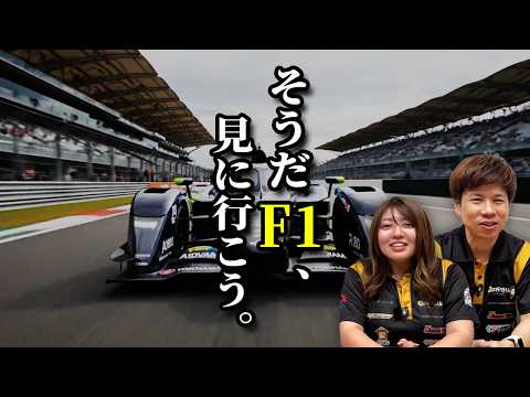 F1談義