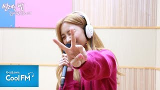 루나(LUNA) '운다고 (Even So)' 라이브 LIVE /190109[설레는 밤, 김예원입니다]