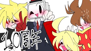 ひかにゃんちゃんねる10周年記念動画！！！！！！！！！！！！！！