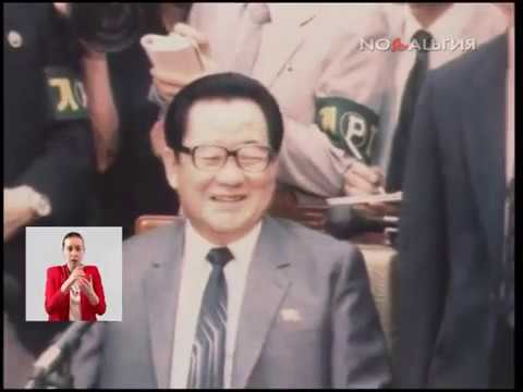 Межкорейские переговоры 07.07.1990