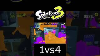 突然1vs4になったけど本気で勝ちにいってみた【スプラトゥーン3】#Shorts