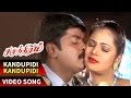 Kandupidi Kandupidi Video Song Samudhiram Tamil Movie Sarathkumar Abirami Sabesh Murali