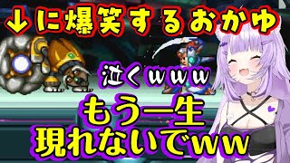 【ロックマンX6】を遊ぶ【猫又おかゆ】、おべんとうミームなど、X6のネタ要素を見つつ、【グランド・スカラビッチ】と戦い、笑いすぎてもう一生戦いたくないボスにｗｗ【ホロライブ/切り抜き】