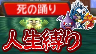 最初に捕まえた三匹のモンスターは最強になれる！？【イルルカ3Dわらしべ縛り】【ドラクエモンスターズゆっくり実況】#9