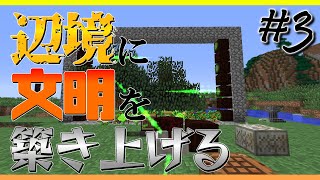 【工魔】辺境に文明を築き上げる Part3 Botania製植林＆マナ生産所作成 【Minecraft】