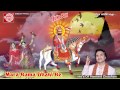 Mara Rama Dhani Re ||Hemant Chauhan ||Ramdevpir Bhajan