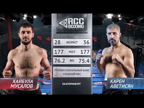 Khaibula Musalov, Azerbaijan vs Karen Avetisyan, Russia / Armenia  | RCC Boxing Promotions