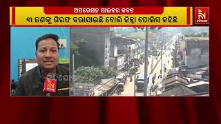 ନବରଙ୍ଗପୁରରେ ଆରମ୍ଭ ହେଲା ଅପରେସନ ସାଇବର କବଚ ; ଖୋଲାଯାଇଛି ?