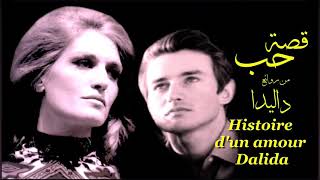 Dalida Histoire D Un Amour Paroles Lyrics تنزيل الموسيقى Mp3 مجانا