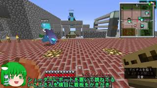 【Minecraft】週刊節電鯖報#34【ゆっくり実況】