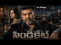 SYNDICATE (సిండికేట్) | Shivarajkumar, Rukmini Vasanth New Telugu Crime Action Thriller | Full Movie