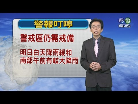 2015 08 08華視晚間氣象 吳德榮主播
