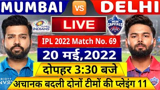 DC VS MI IPL 2022 MATCH LIVE: देखिए,थोड़ी देर में शुरू होगा Delhi Mumbai के बीच खतरनाक मैच,Rohit,Pant