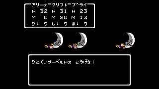 FC ドラゴンクエスト4  第2章Ｐart3