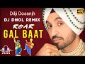 Gal Baat Diljit Dosanjh | Dhol Remix | New Punjabi Song 2023